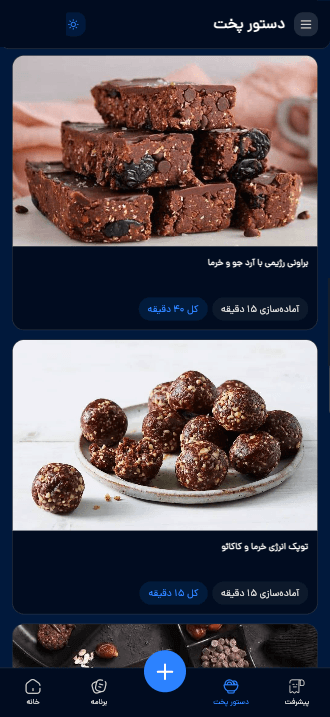 دستور پخت